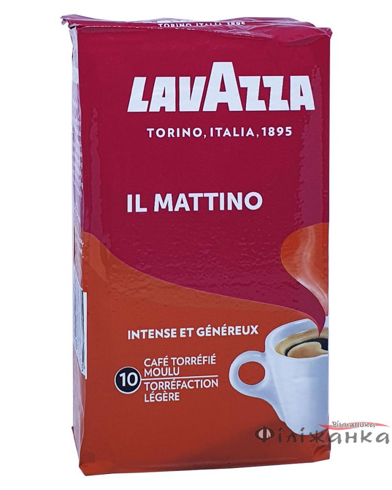 Кава Lavazza IL Mattino мелена 250 г (55358)