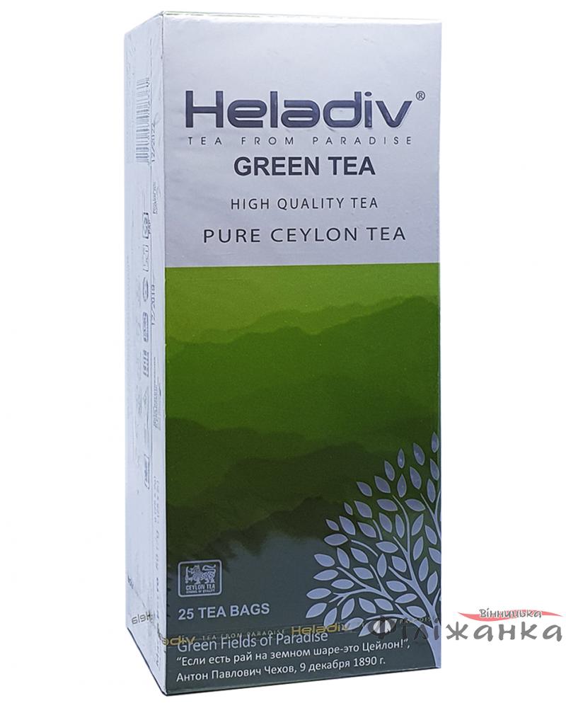 Чай зелений в пакетиках Heladiv Green Tea 25 шт х 2 г (1615)
