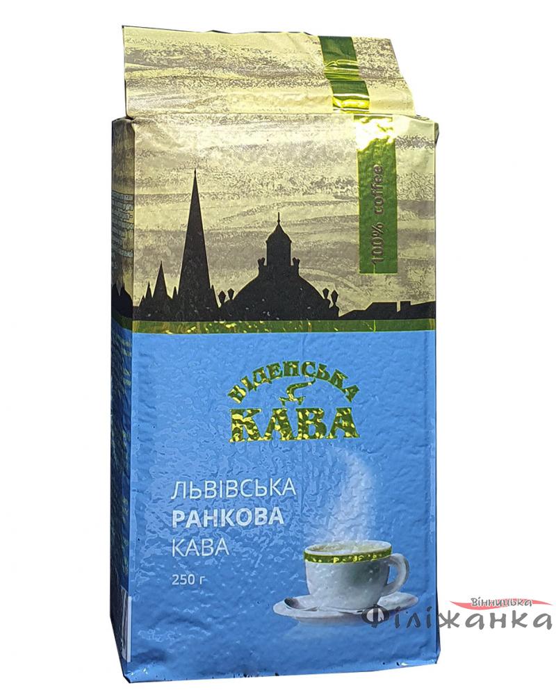 Кофе Віденська кава Ранкова молотый 250 г (52280)