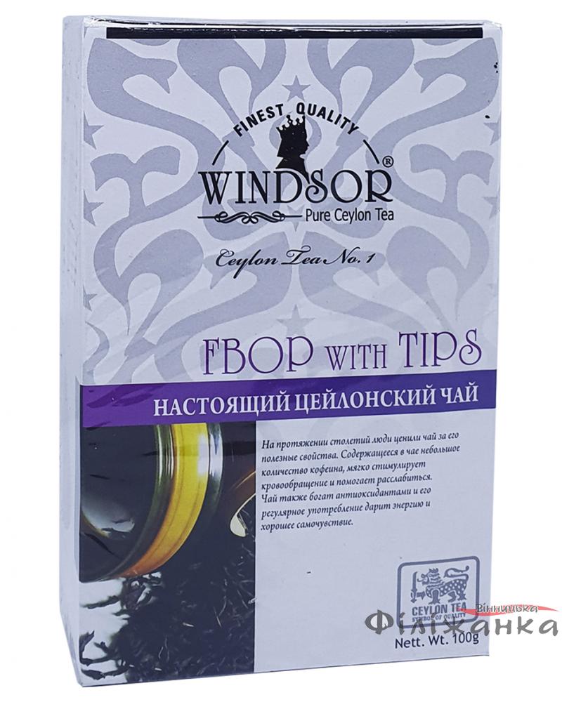 Чай Windsor FBOP with Tips черный с типсами 100 г (53163)