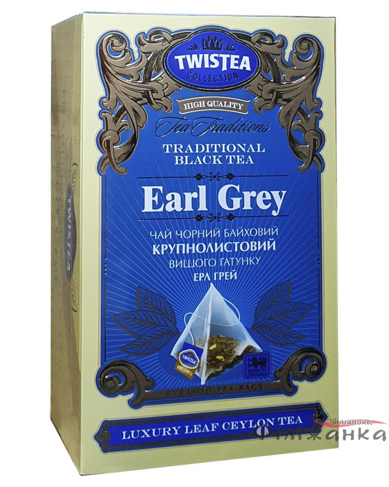 Чай Twistea Earl Grey черный с бергамотом в пакетиках-пирамидках 20 шт х 2 г (1700)