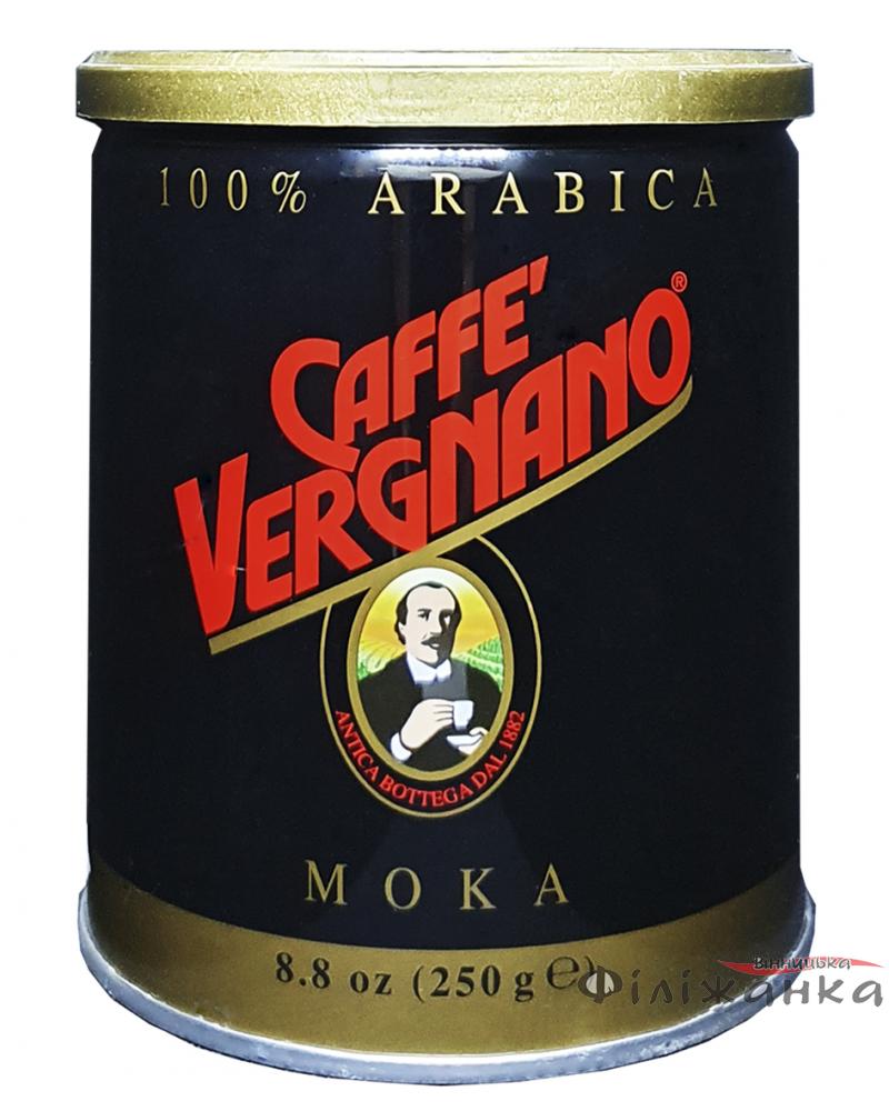 Кофе Сaffe Vergnano 1882 Moka молотый 250 г ж/б Италия (53915)