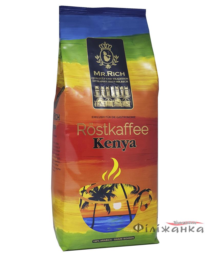Кофе Mr.Rich Exklusiv Kenya зерно 500 г (54848)