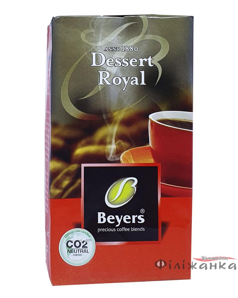 Кофе Fort Beyers Anno 1880 Dessert Royal молотый 250 г (55360)