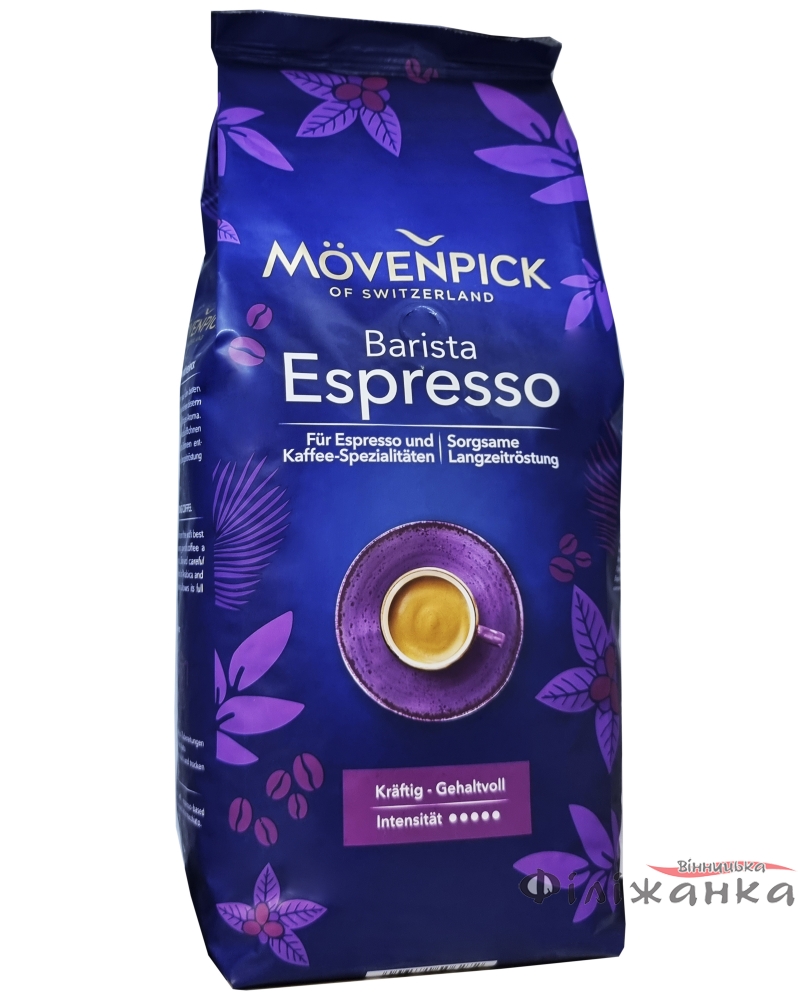 Кофе Movenpick Esspresso в зернах 1 кг J.J.Darboven (89)