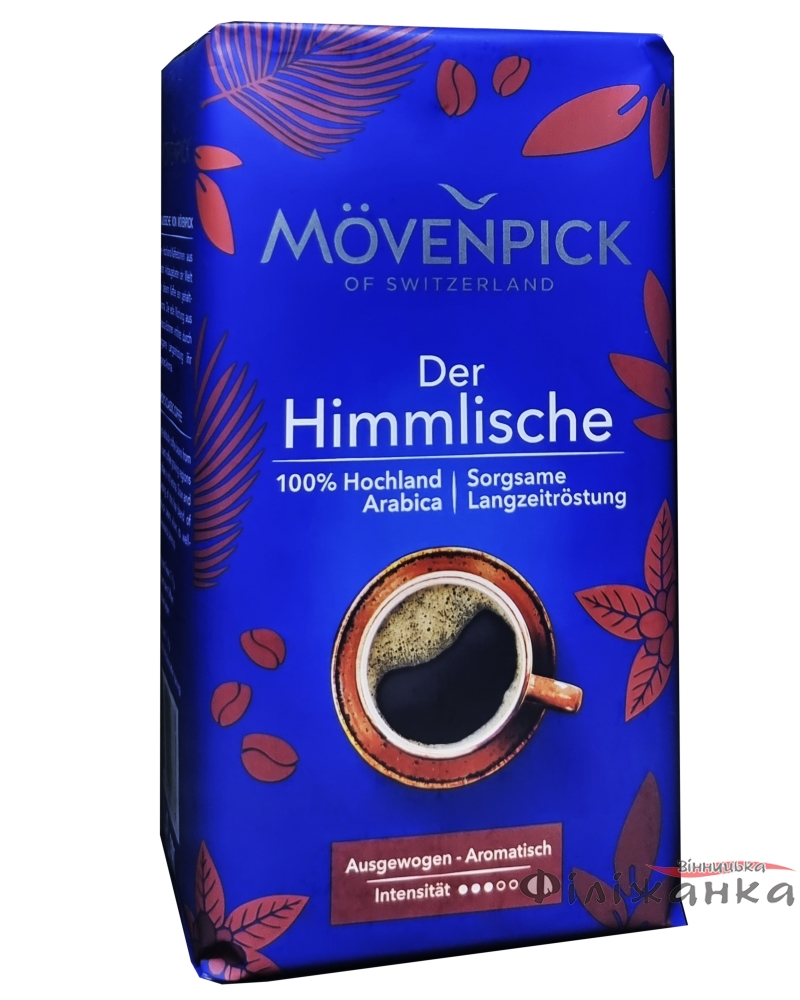 Кофе Movenpick Der Himmlische молотый 500 г J.J.Darboven (83)