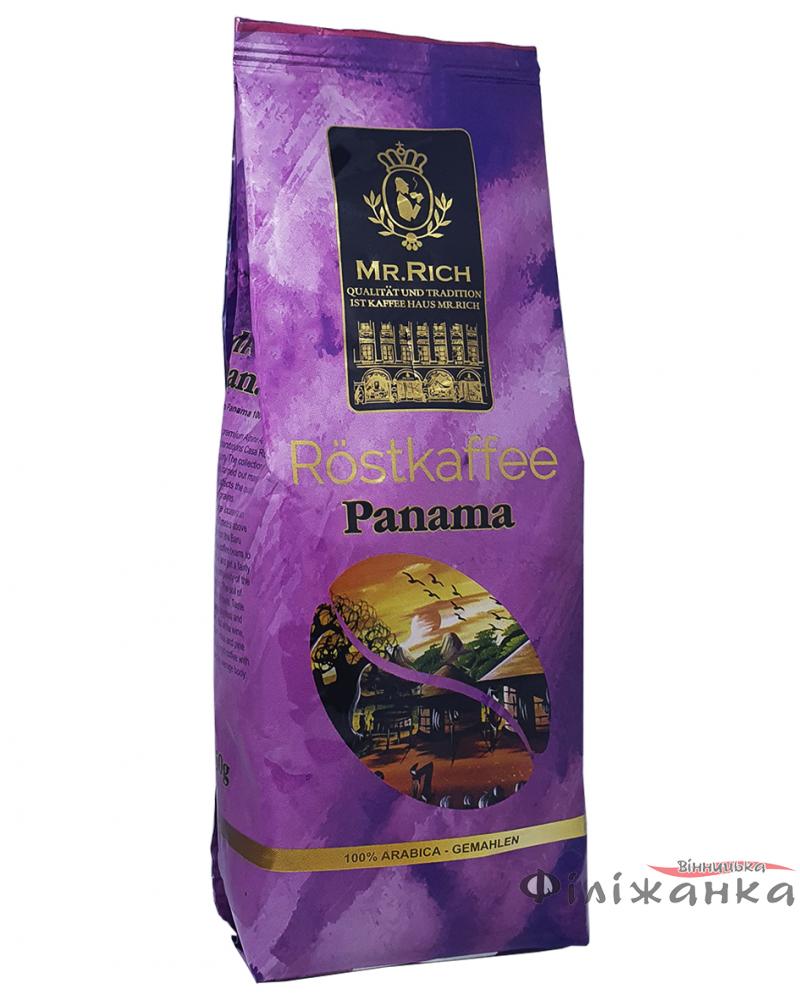 Кава Mr.Rich Exklusiv Panama мелена 250 г (54856)