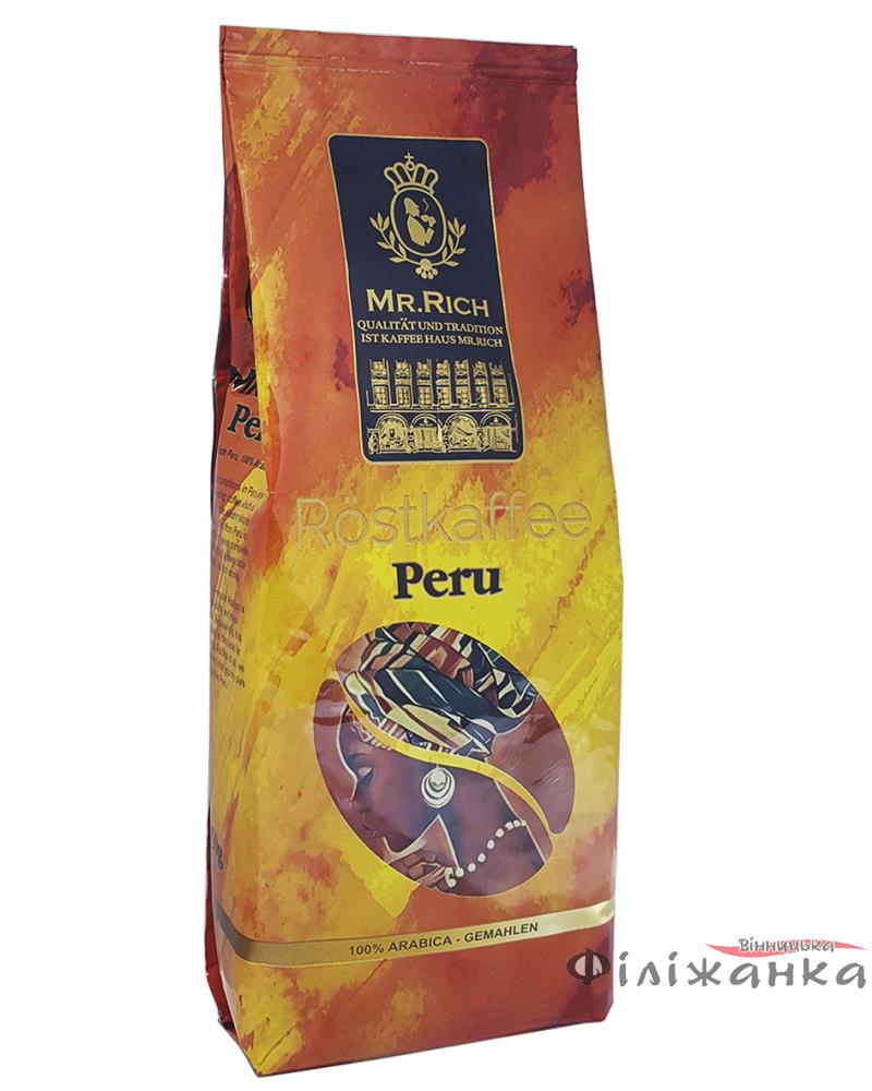 Кава Mr.Rich Exklusiv Peru мелена 250 г (54857)