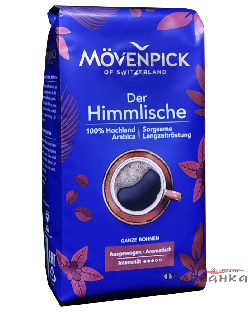 Кофе Movenpick Der Himmlische в зернах 500 г J.J.Darboven (85)