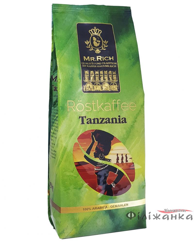 Кава Mr.Rich Exklusiv Tanzania мелена 250 г (54858)