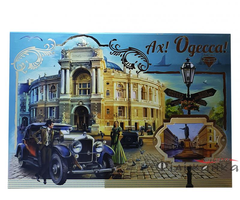 Набор конфет "Ах, Одесса!" 500 г (53796)