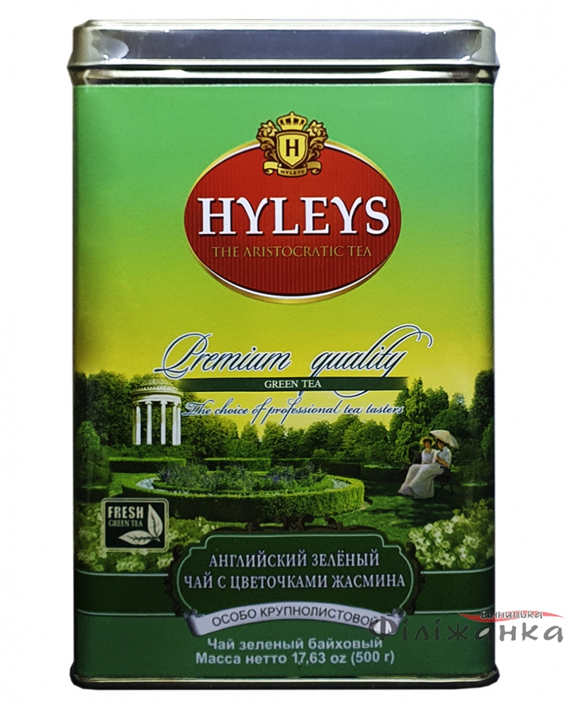 Чай Hyleys Зелений з жасмином зелений 500 г ж/б (54748)