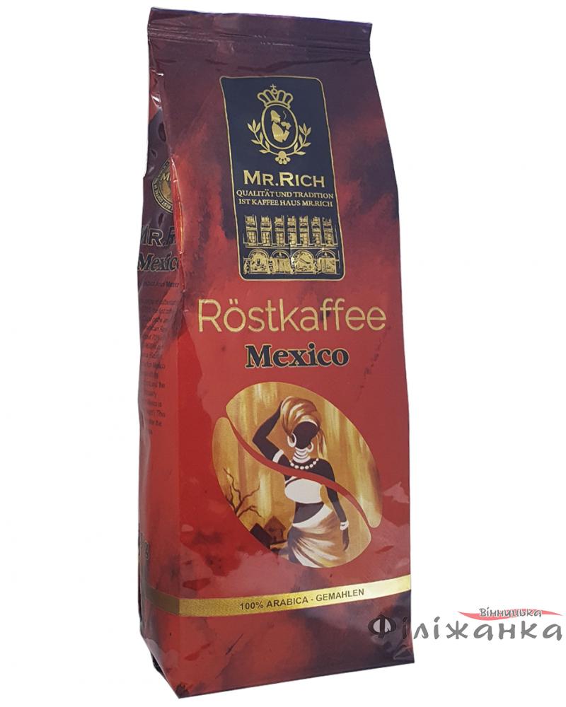 Кава Mr.Rich Exklusiv Mexico мелена 250 г (54855)