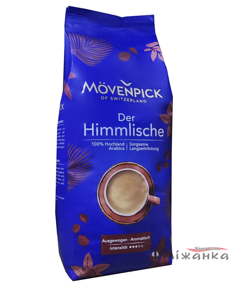 Кава Movenpick Der Himmlische в зернах 1 кг J.J.Darboven (54089)