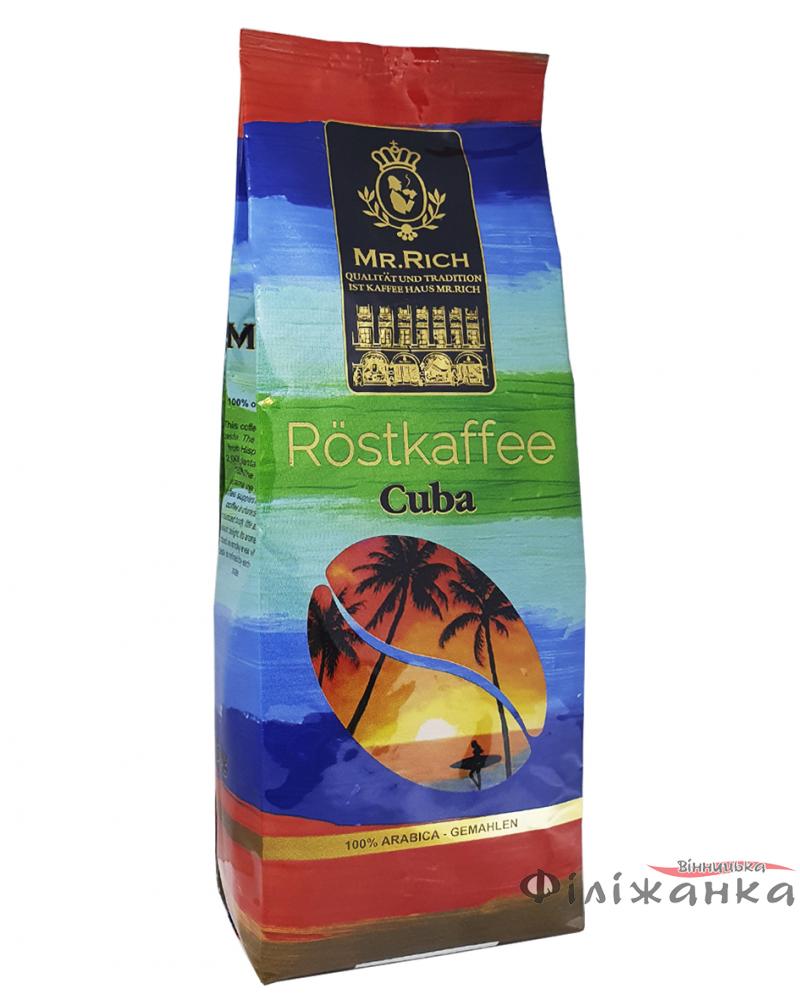 Кава Mr.Rich Exklusiv Cuba мелена 250 г (54852)