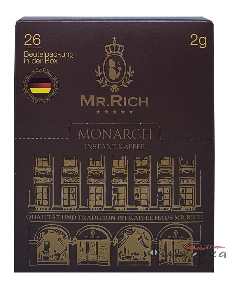 Кофе Mr.Rich Monarch растворимый в стиках 26х2г (54861)