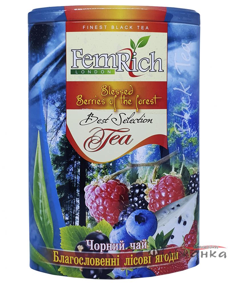 Чай FemRich Благословенні лісові ягоди чорний 200 г (54129)