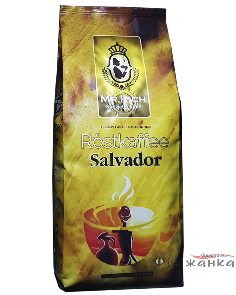 Кофе Mr.Rich El Salvador Bourbon зерно 500 г (53154)