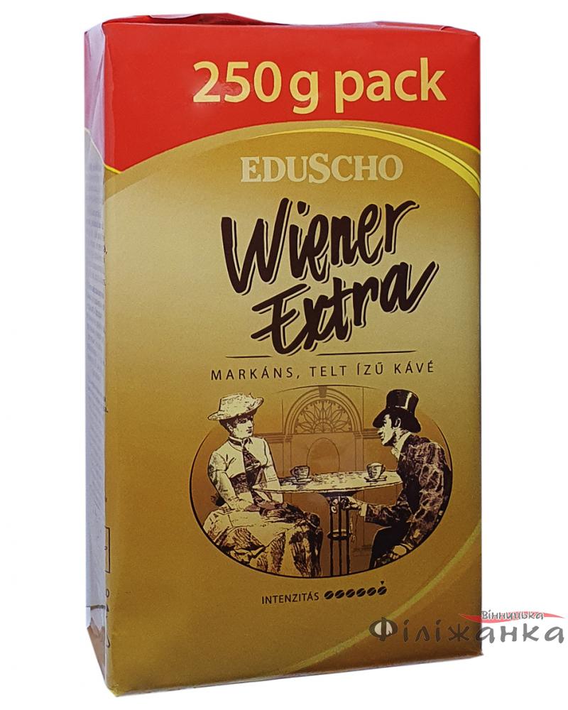 Кофе Eduscho Wiener Extra молотый 250 г (245)