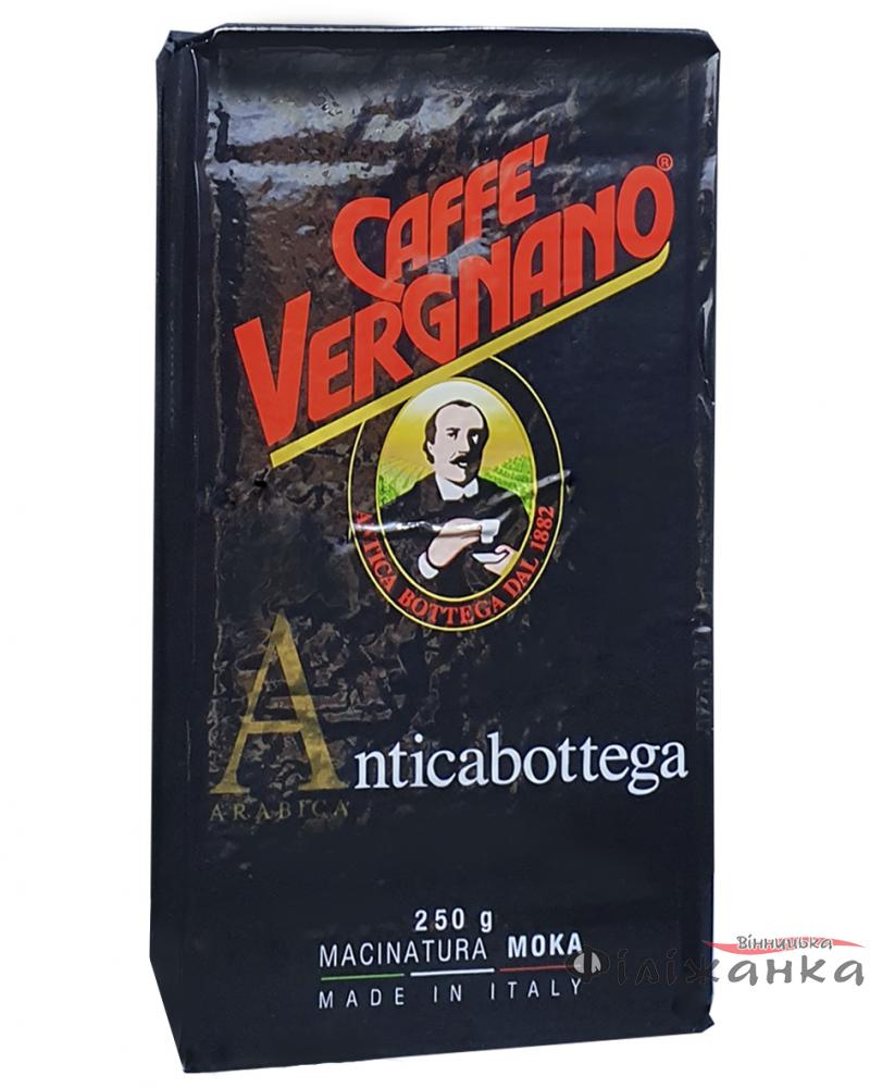 Кофе Сaffe Vergnano 1882 Anticabottega Арабика молотый 250 г Италия (55174)