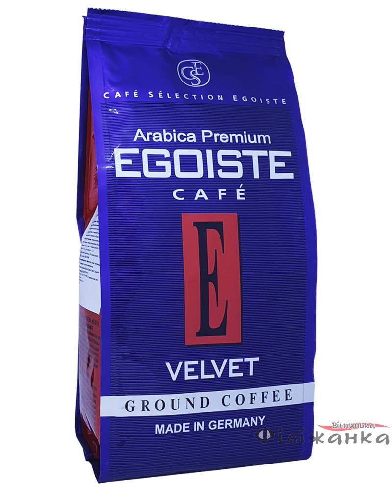 Кофе Egoiste Velvet молотый 200 г (53363)