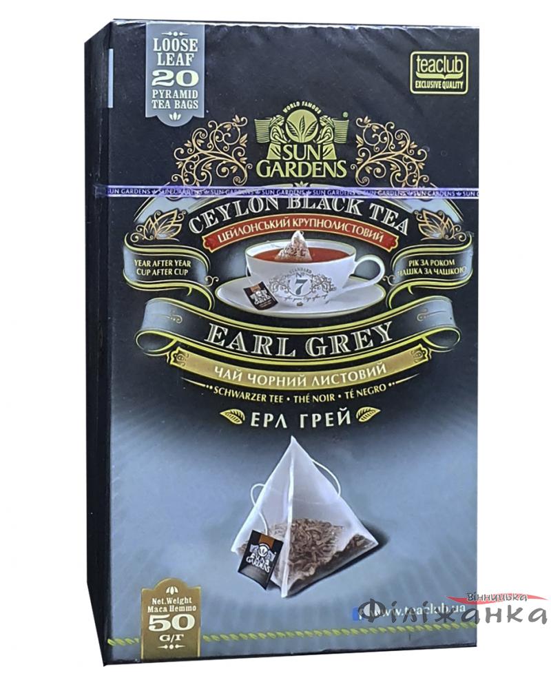 Чай Sun Gardens Earl Grey черный с бергамотом в пакетиках-пирамидках 20 х 2,5 г (1005)