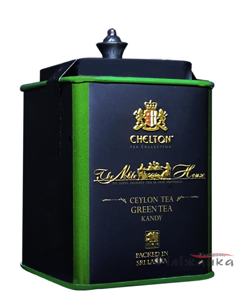 Чай зелений крупнолистовий Chelton Благородний Дім GREEN KANDY 60 г (55303)