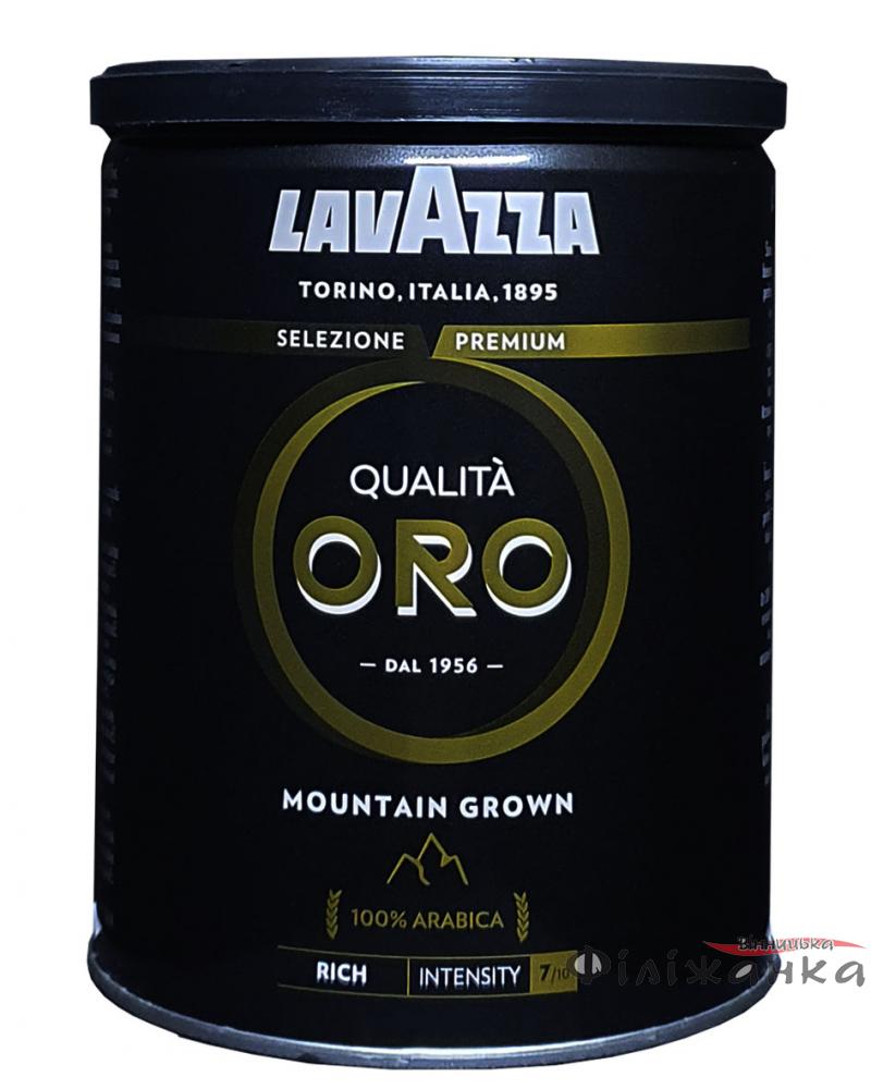 Кава Lavazza Qualita Oro Mountain Grown мелена 250 г в металевій банці (55355)