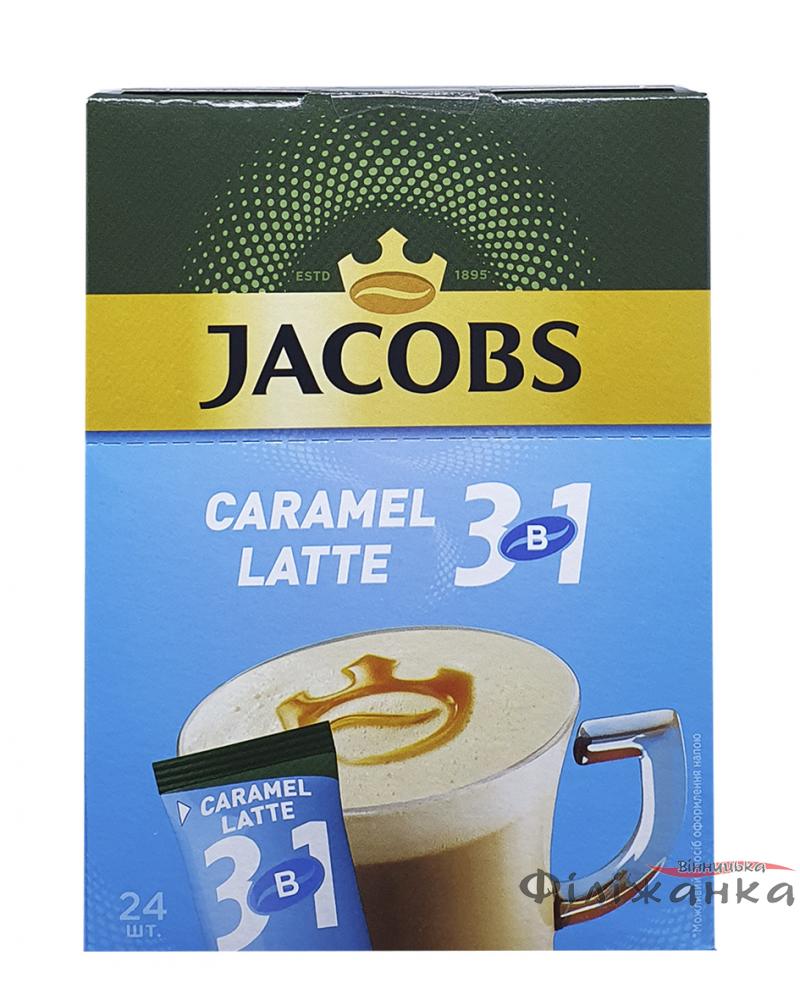 Кава Jacobs Caramel Latte 3в1 в стіках 24 х 12,3 г (463)