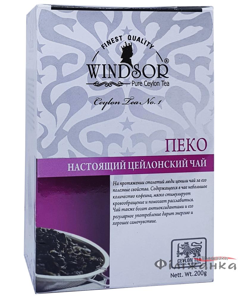 Чай Windsor Pekoe черный 200 г (53159)