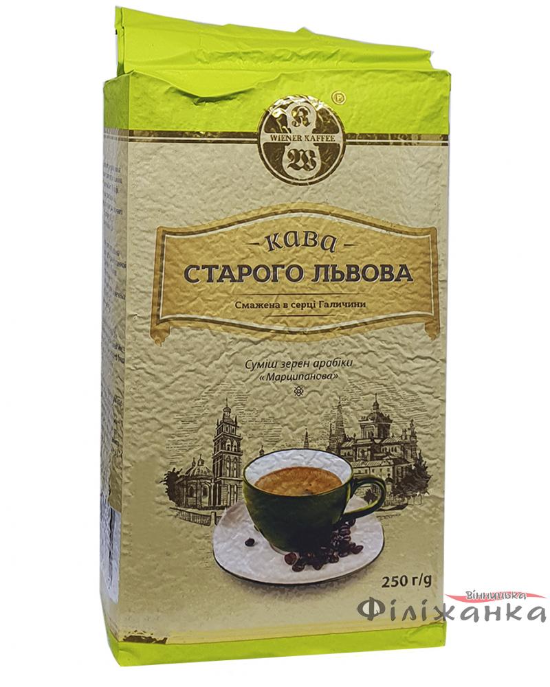 Кофе Кава Старого Львова Марципанова молотый 250 г (55137)