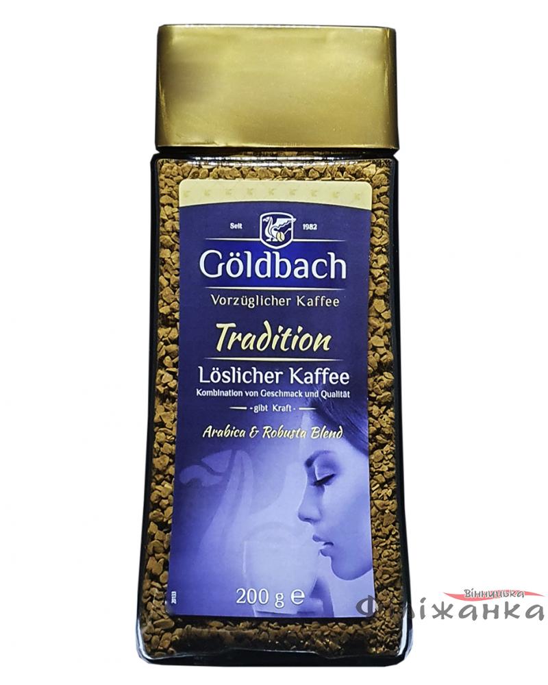 Кава Goldbach Tradition розчинна 200 г в скляній банці (190)