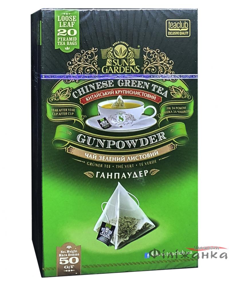 Чай Sun Gardens Gunpouder зеленый в пакетиках-пирамидках 20 шт х 2,5 г (1007)