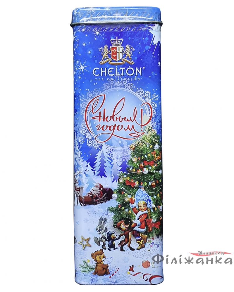 Чай черный байховый Chelton С Новым Годом! 80 г (52357)