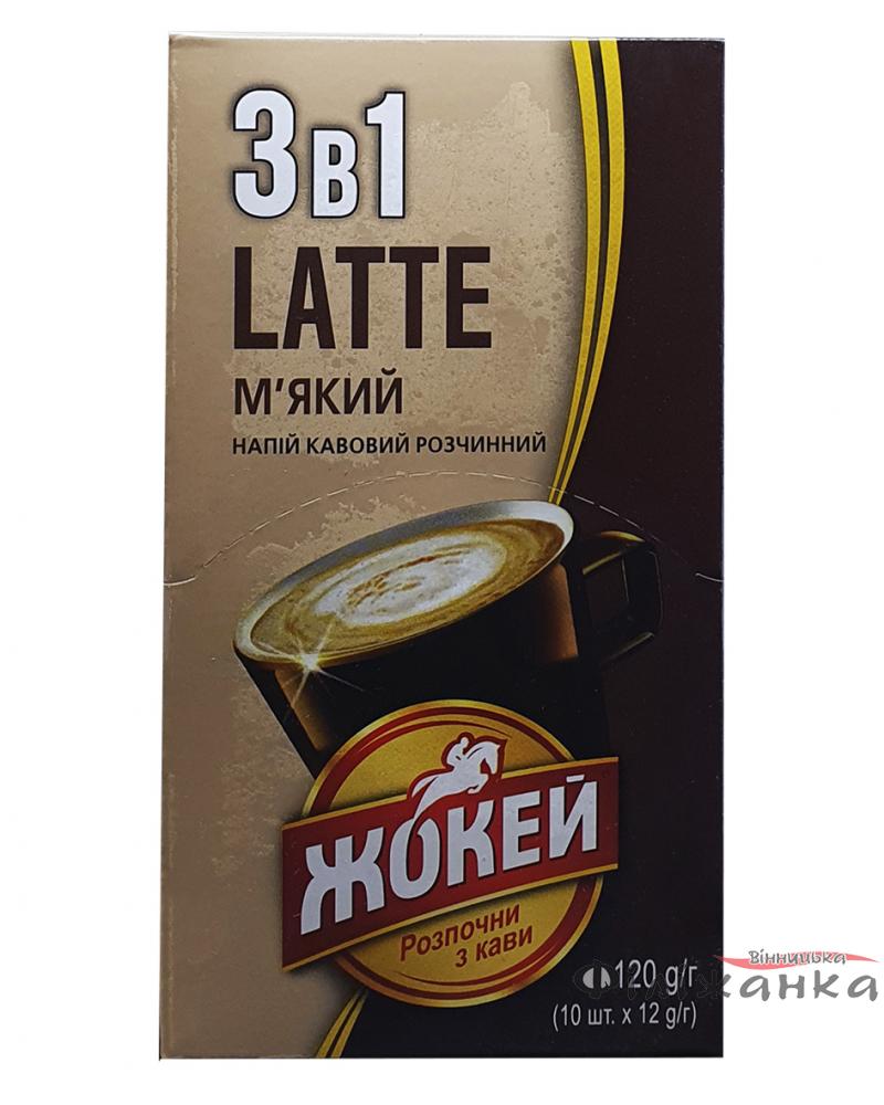 Кофейный напиток Жокей 3в1 Latte Мягкий в стиках 10 х 12 г (52671)