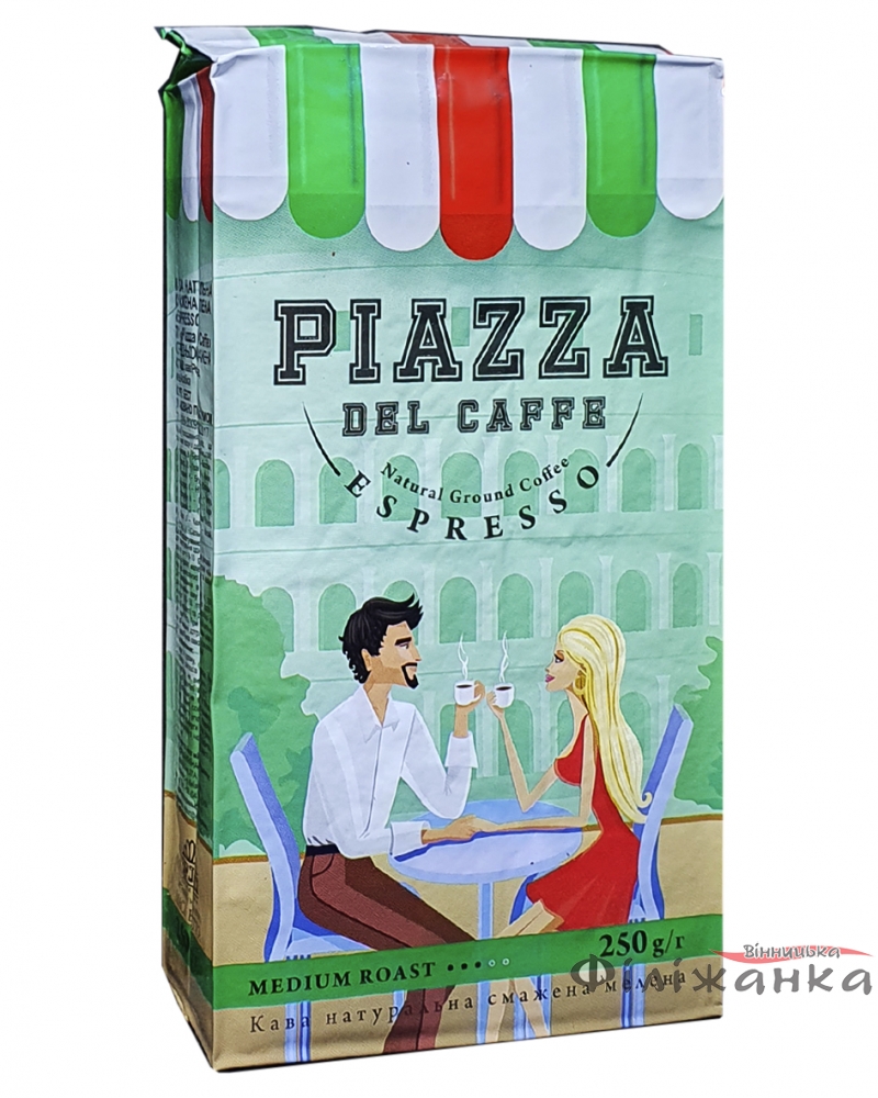 Кофе PIAZZA ЕSPRESSO молотый 250г (56300)