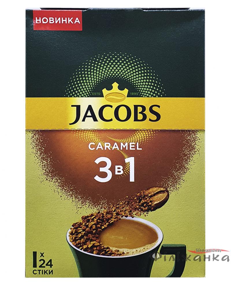 Кава Jacobs Caramel 3в1 в стіках 24 х 15 г (53919)