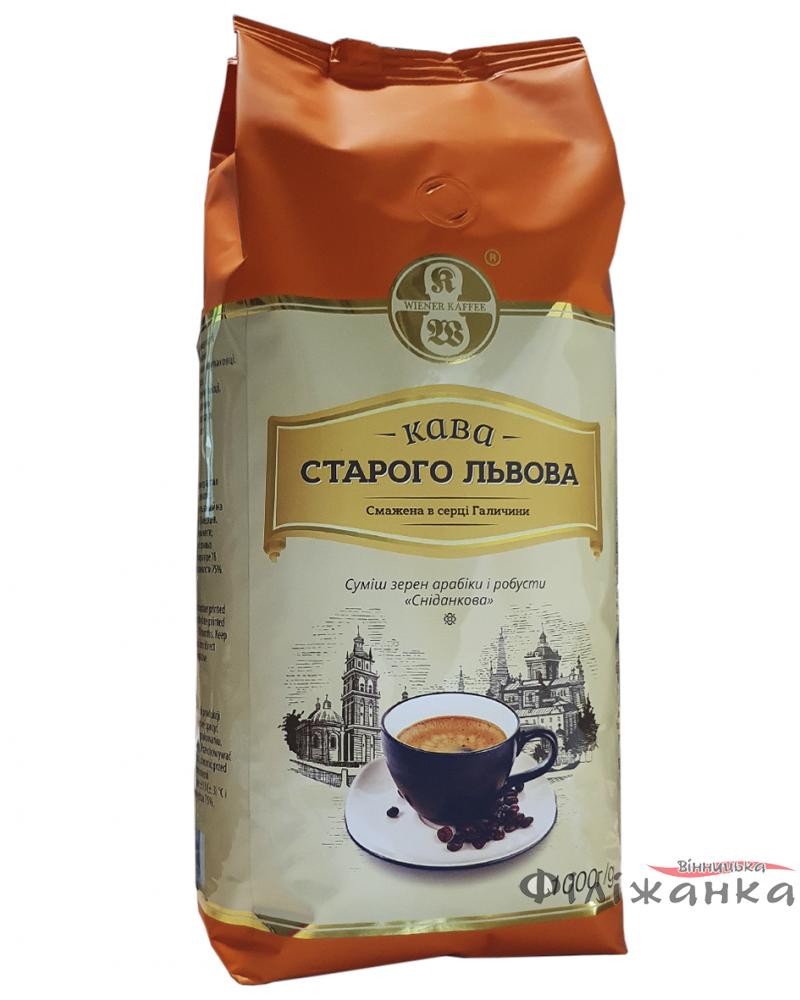 Кофе Кава Старого Львова Сніданкова зерно 1 кг (52109)