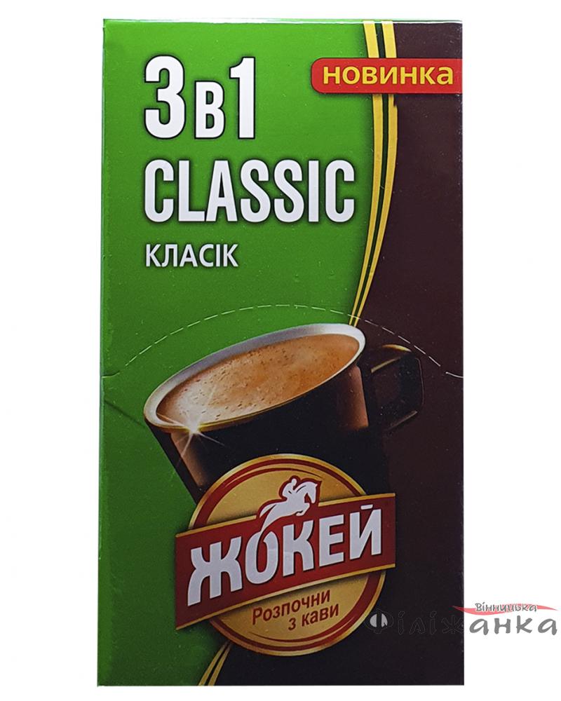 Кофейный напиток Жокей 3в1 Классик в стиках 10 х 12 г (52670)