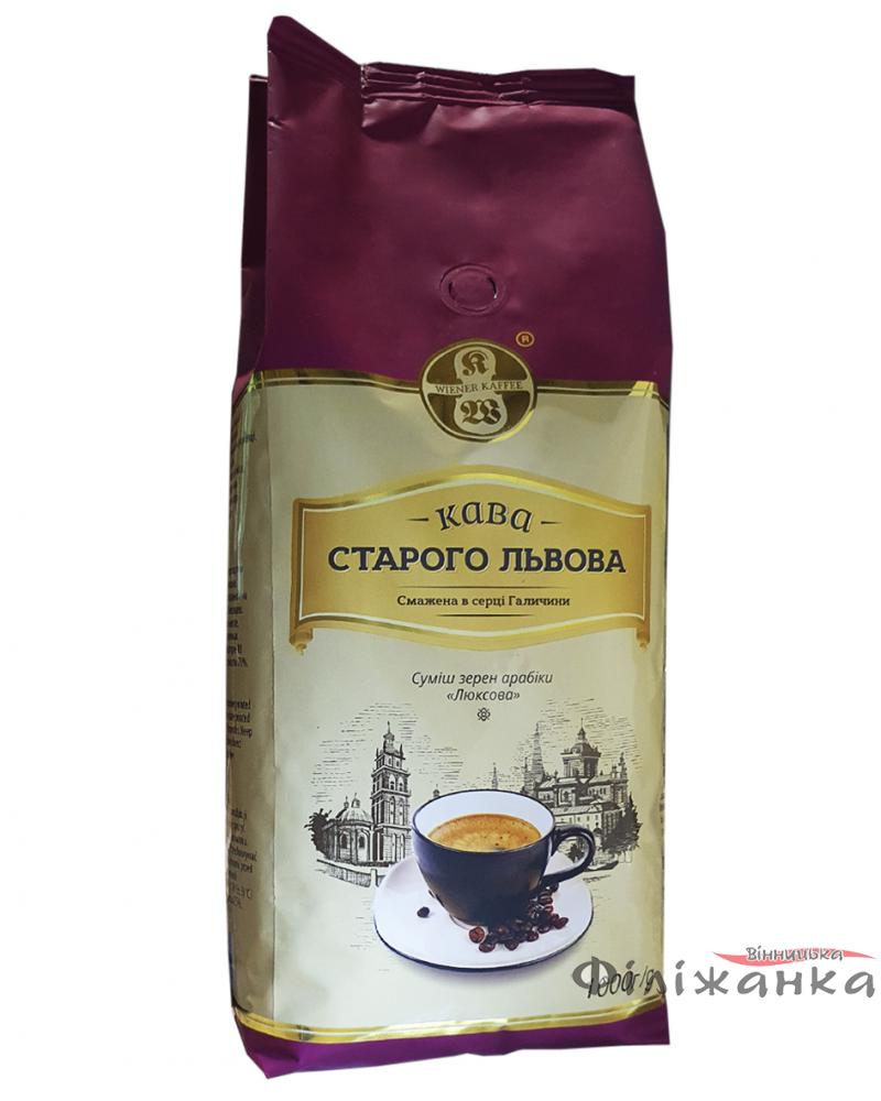 Кофе Кава Старого Львова Люксова зерно 1 кг (52106)