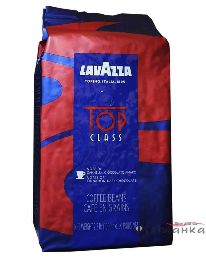 Кофе Lavazza Top Class зерно 1 кг (1718)