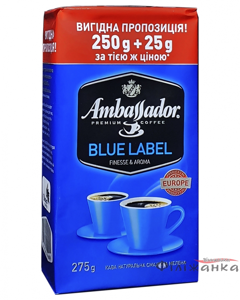 Кава Ambassador Blue Label мелена 250г (56375)