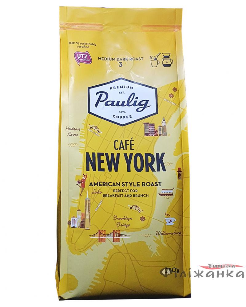 Кава Paulig Cafe New York мелена 250 г (54666)