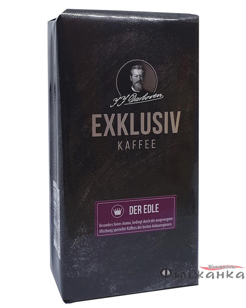 Кофе Exklusiv Der Edle молотый 250 г J.J.Darboven (93)