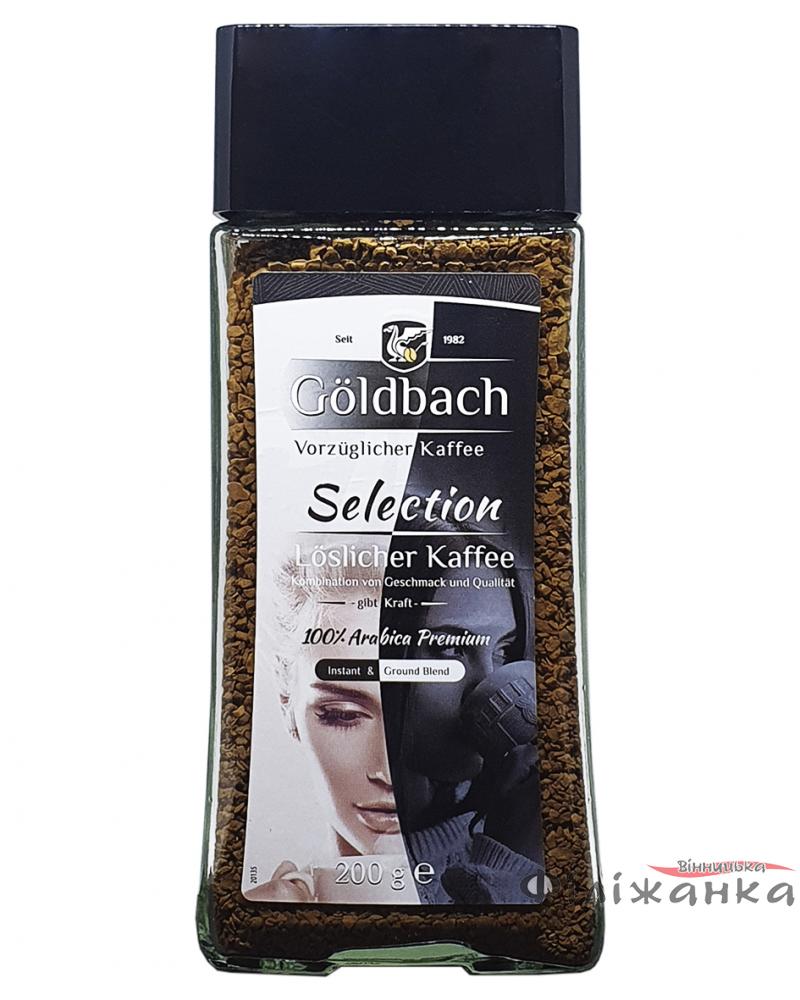 Кава Goldbach Selection розчинна 200 г в скляній банці (54096)