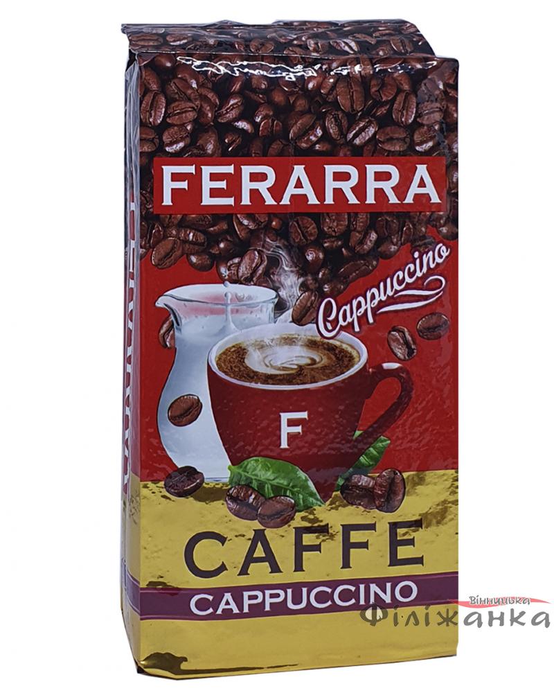 Кофе Ferarra Crema Cappuccino с ароматом капучино молотый 250 г (54632)