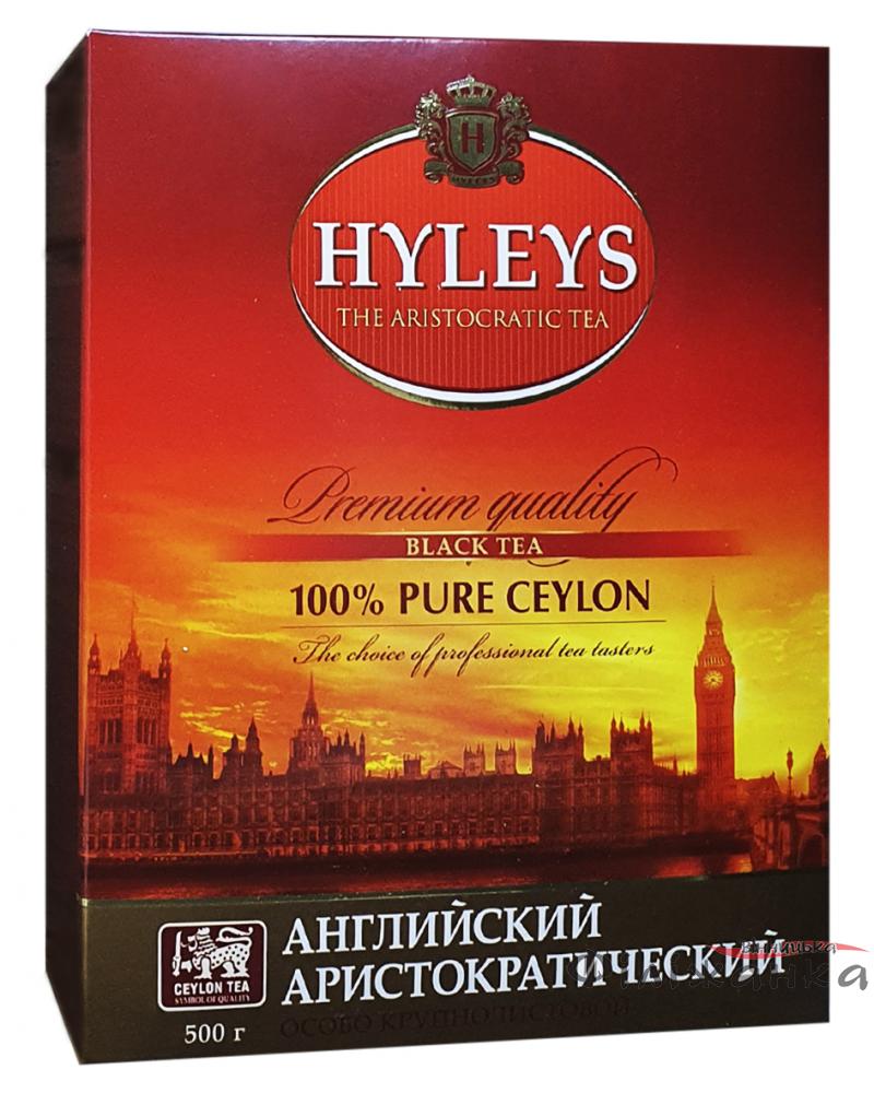 Чай Hyleys Английский аристократический черный крупнолистовой 500 г (644)