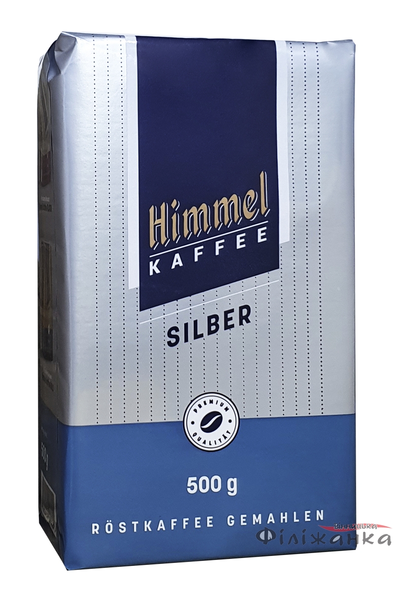 Кофе Himmel Silber молотый 500 г (121)