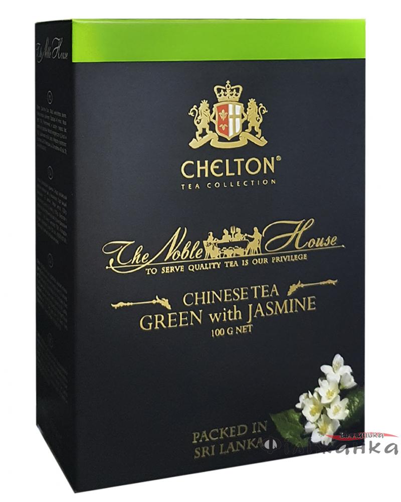 Чай Chelton Благородный дом зеленый с жасмином 100 г (55888)