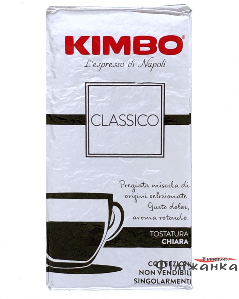 Кофе Kimbo Classico молотый 250 г (54)